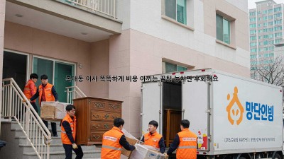 📦 복대동 이사, 똑똑하게 비용 아끼는 꿀팁! 놓치면 후회해요! 🔑